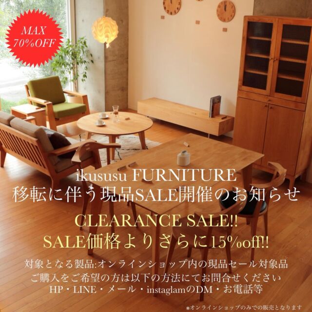 ikususu FURNITURE｜無垢材家具・オーダー家具のイクスス